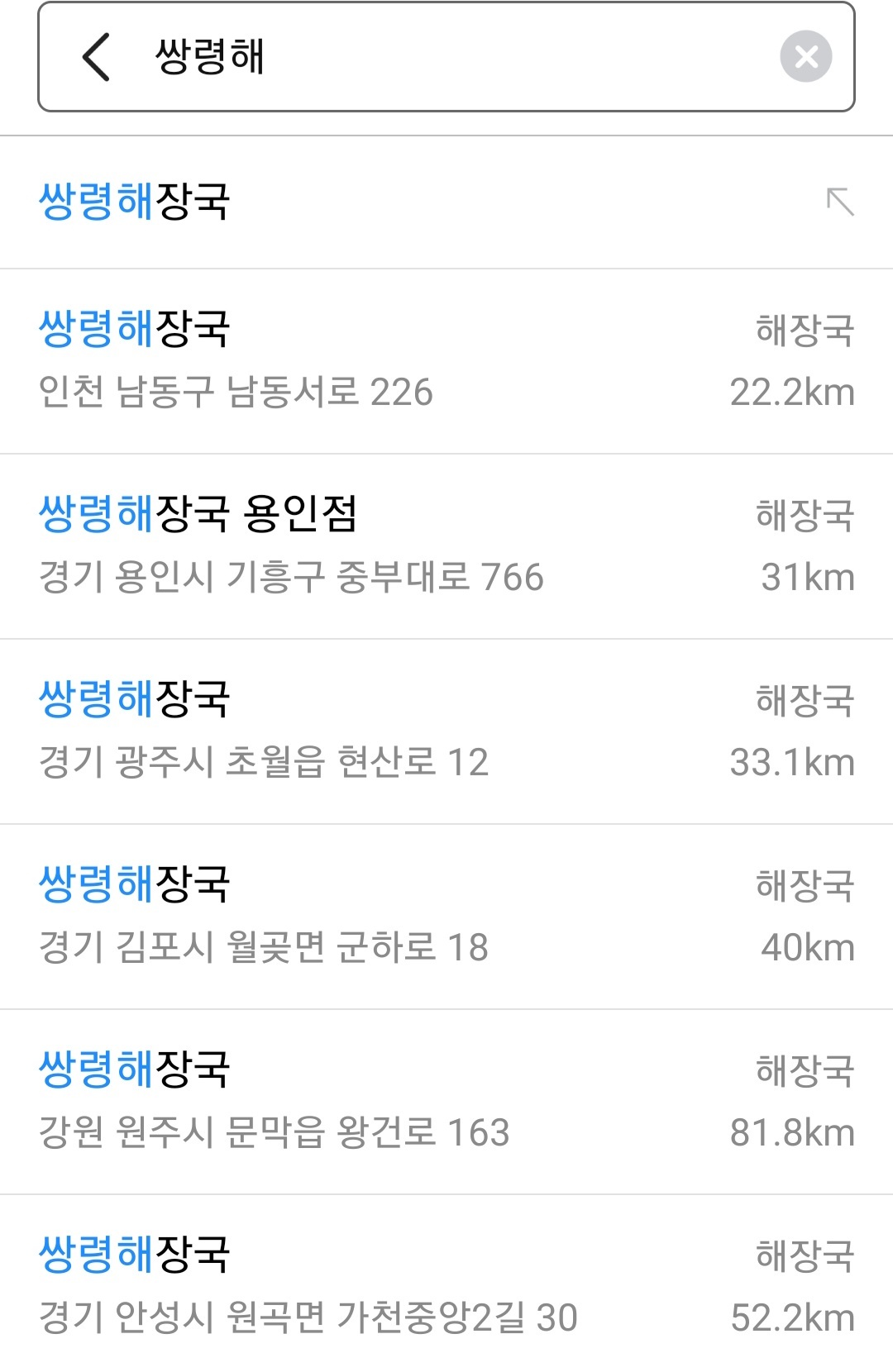 광주해장국 이미지