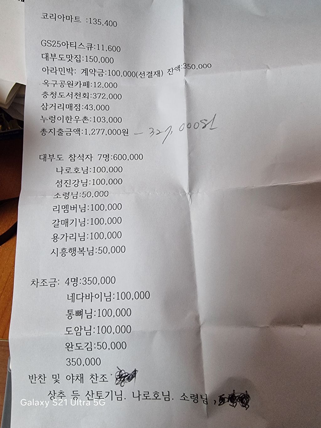 아라실 이미지