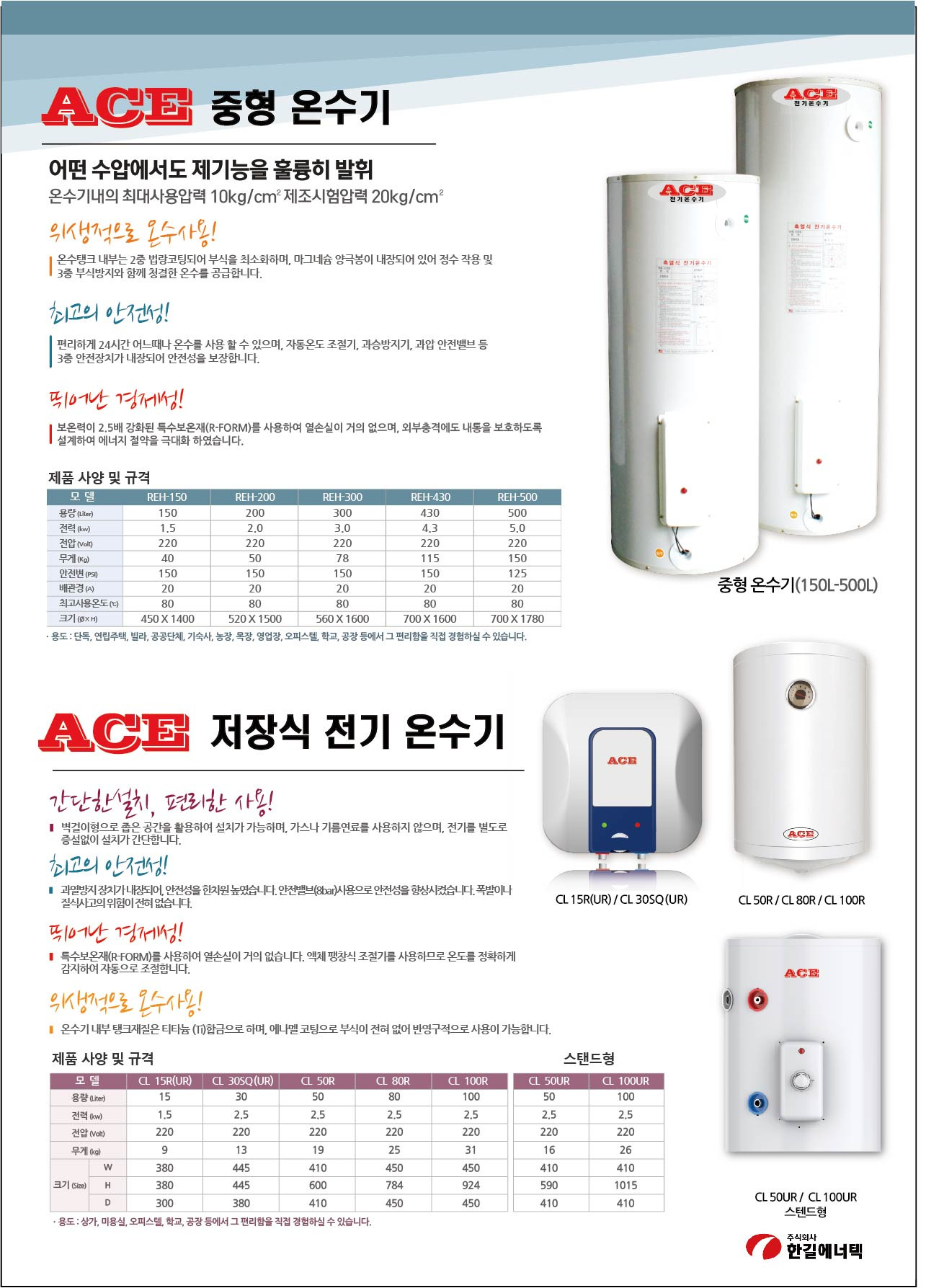 한길전기 이미지