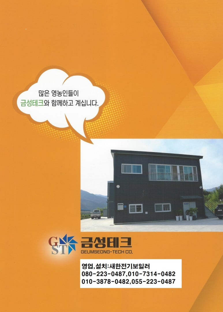 금성테크 이미지