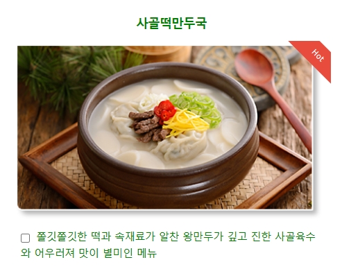 사골육수