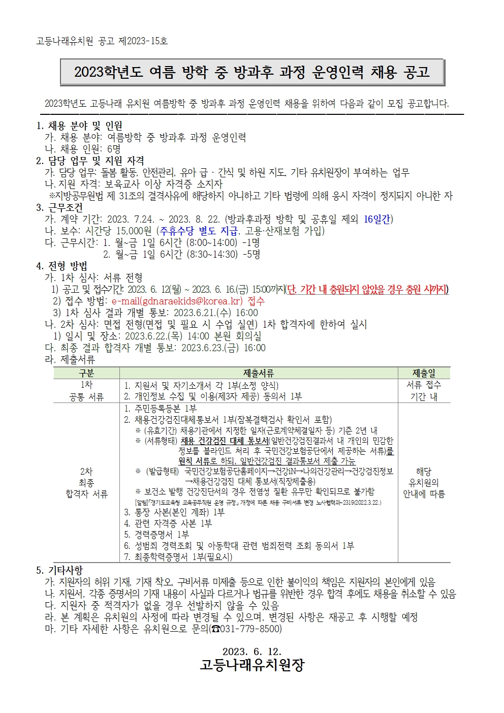 나래인력 이미지