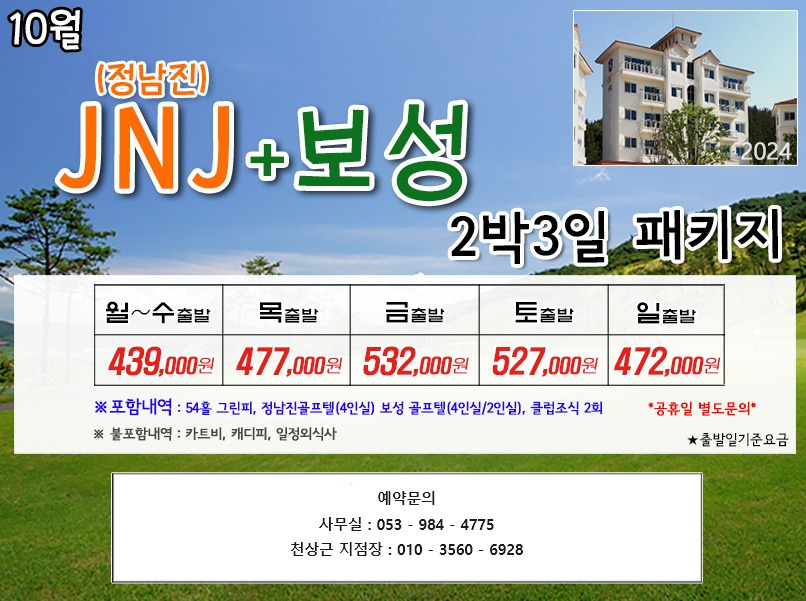남도골프 이미지