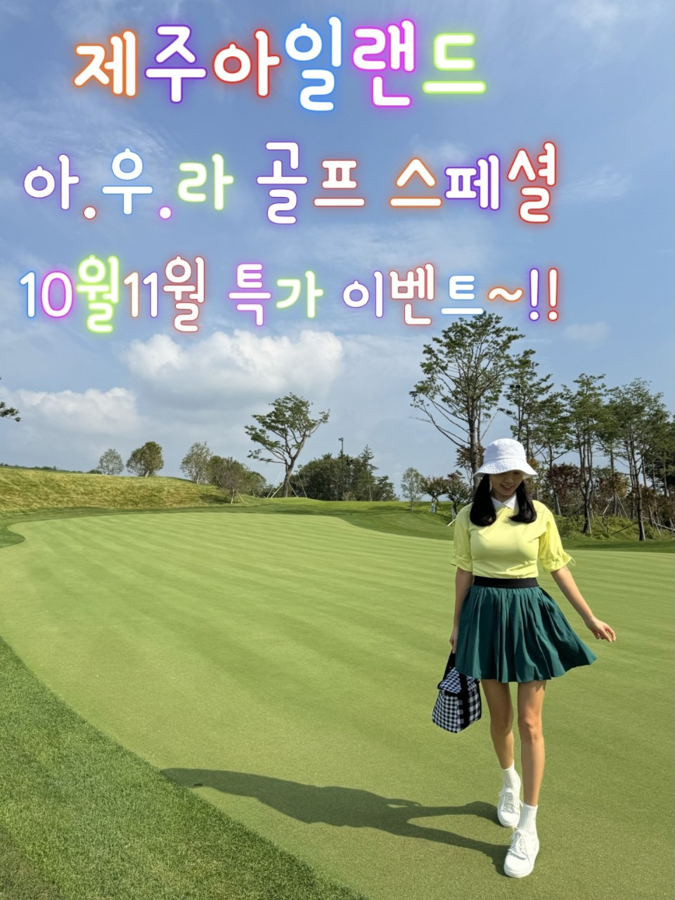아우라 골프 이미지