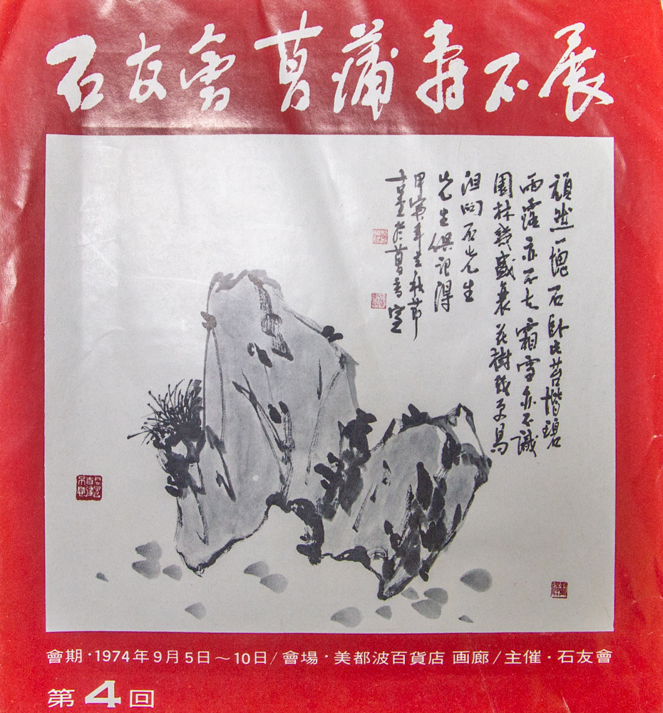 석우회 이미지
