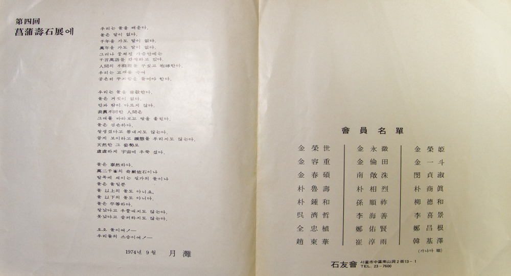 석우회 이미지