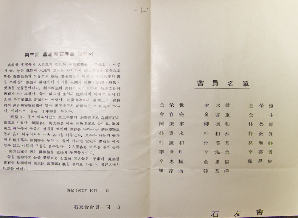 석우회 이미지