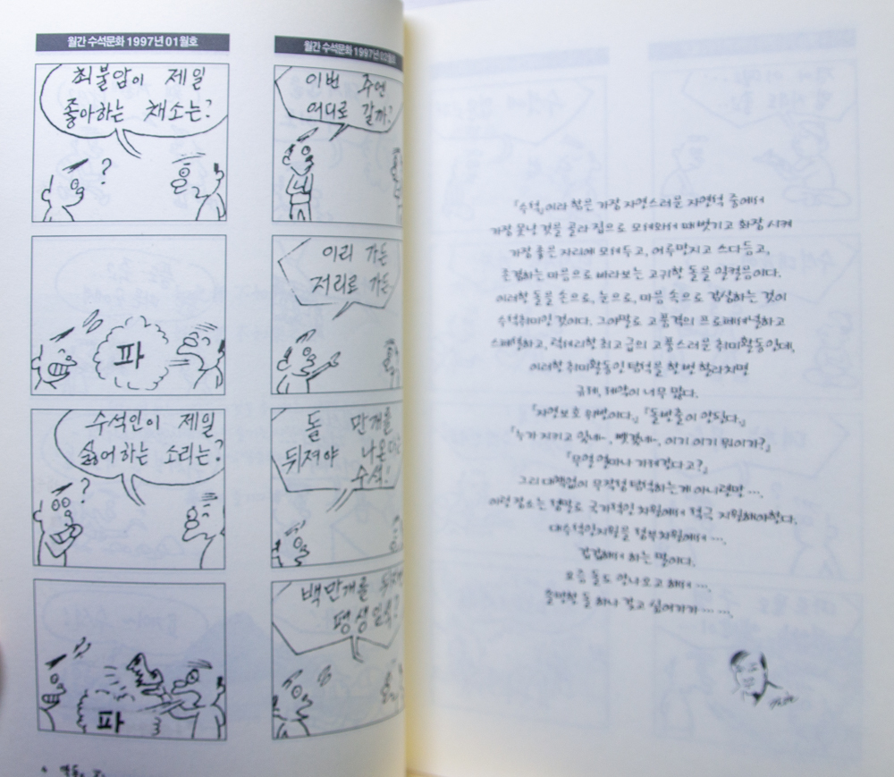 만화세상 이미지