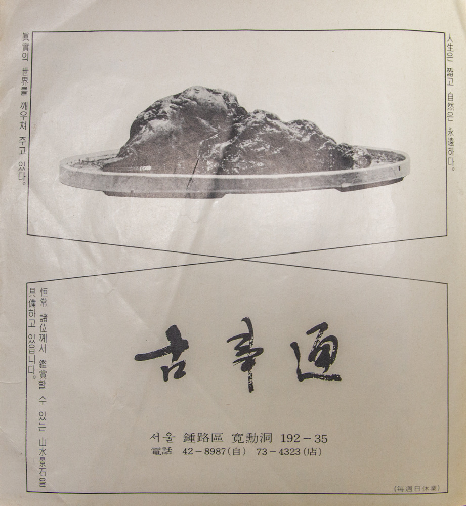 석우회 이미지