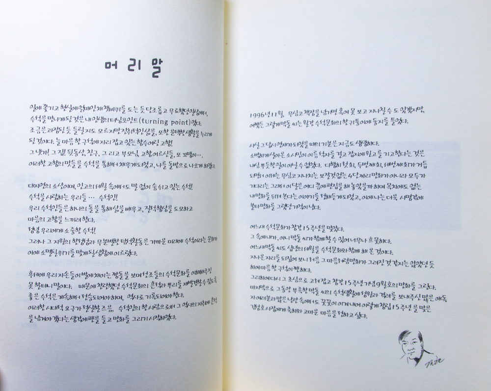 만화세상 이미지