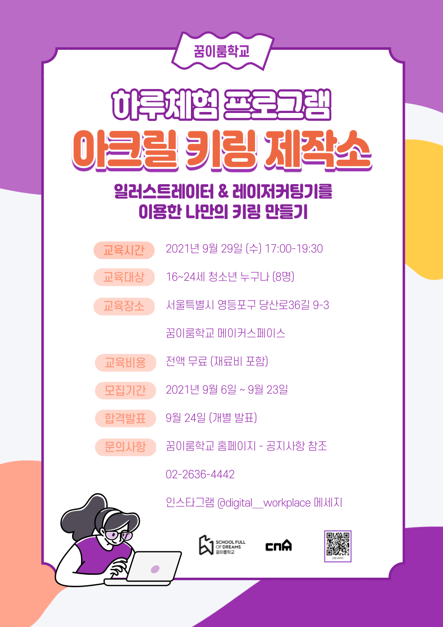 이룸기술 이미지