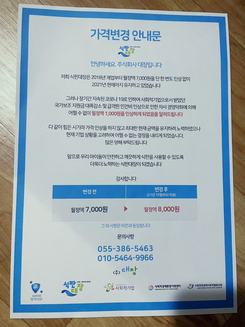 식판대장 이미지