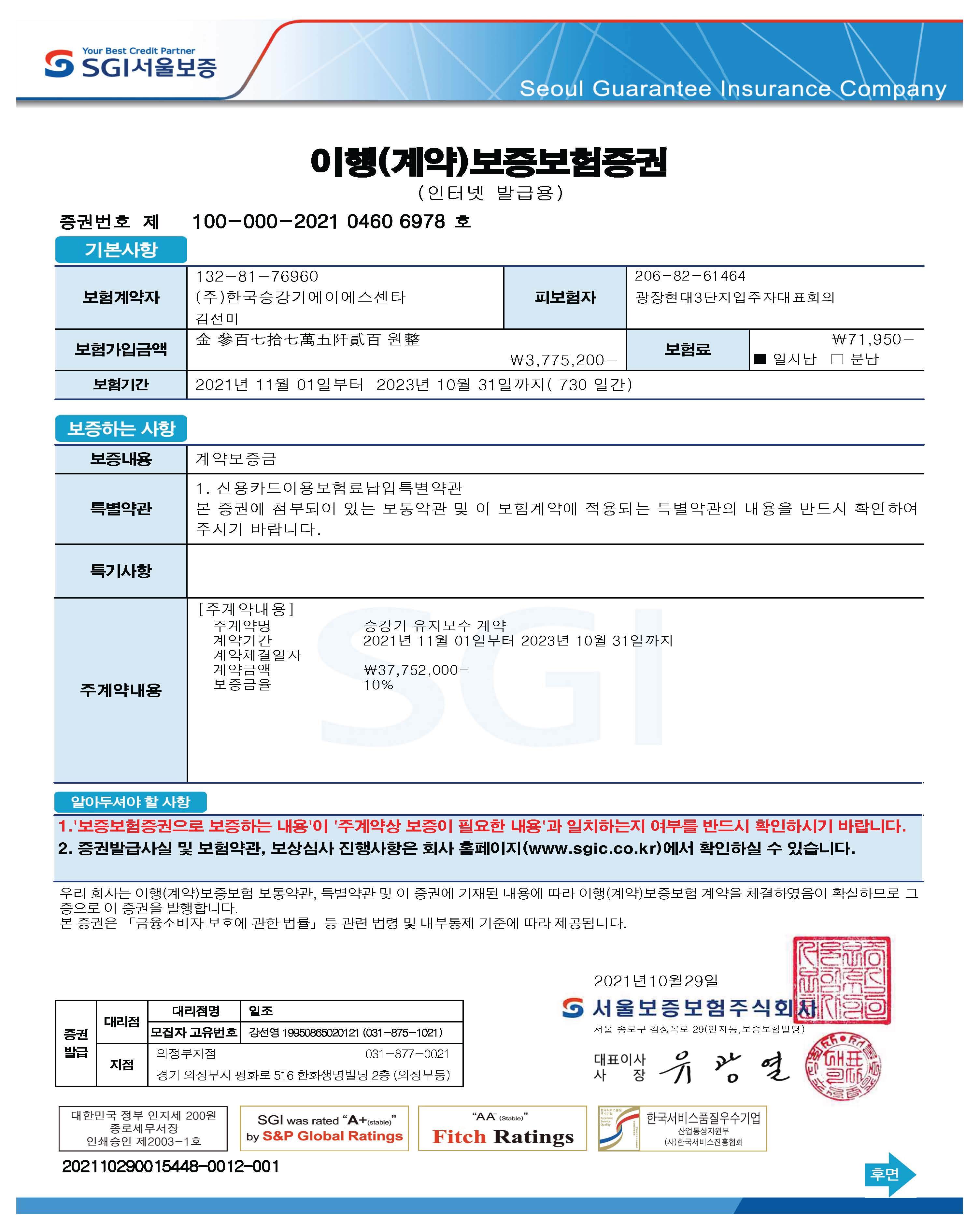 (주)한국승강기 이미지