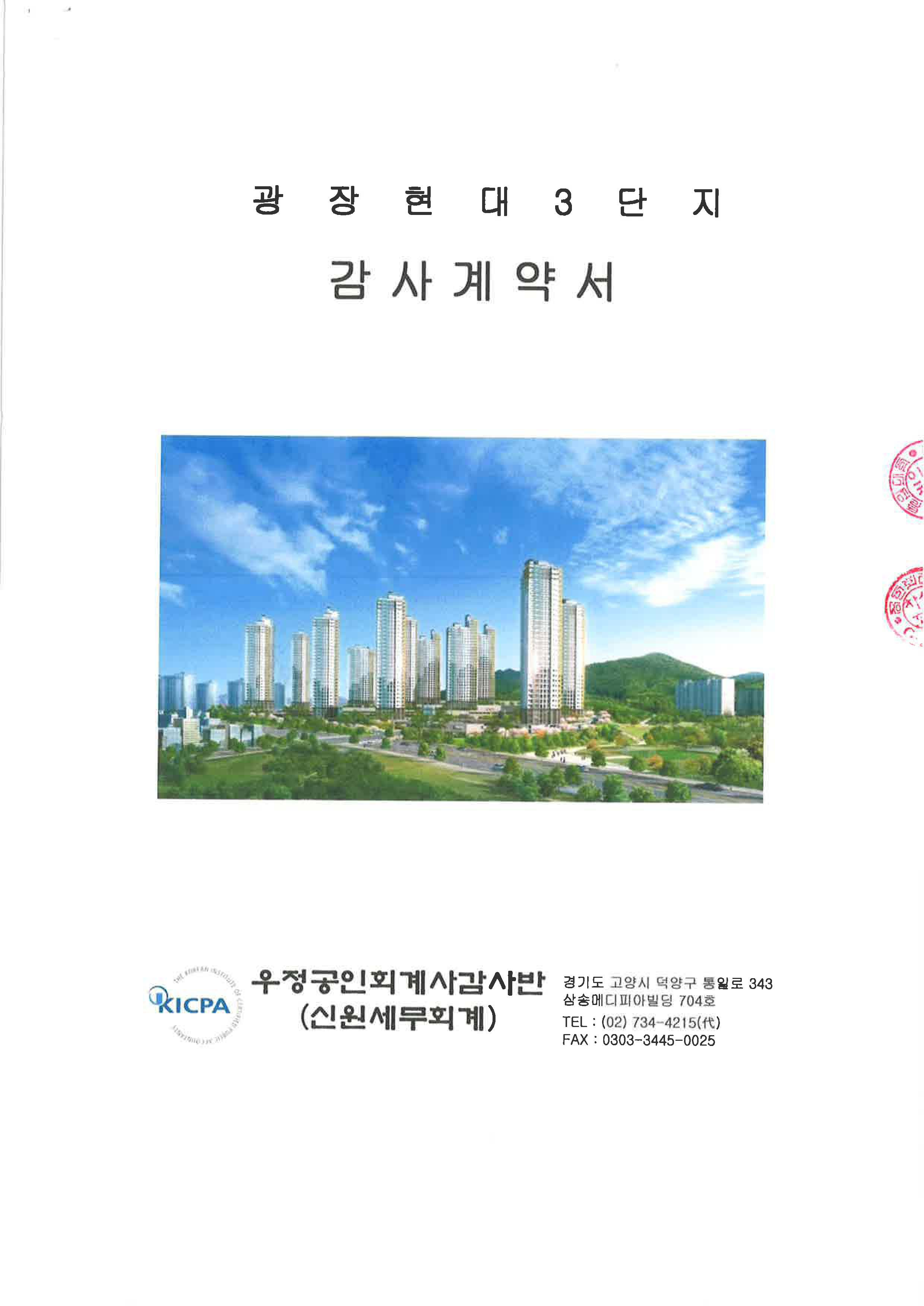 신원세무회계 이미지