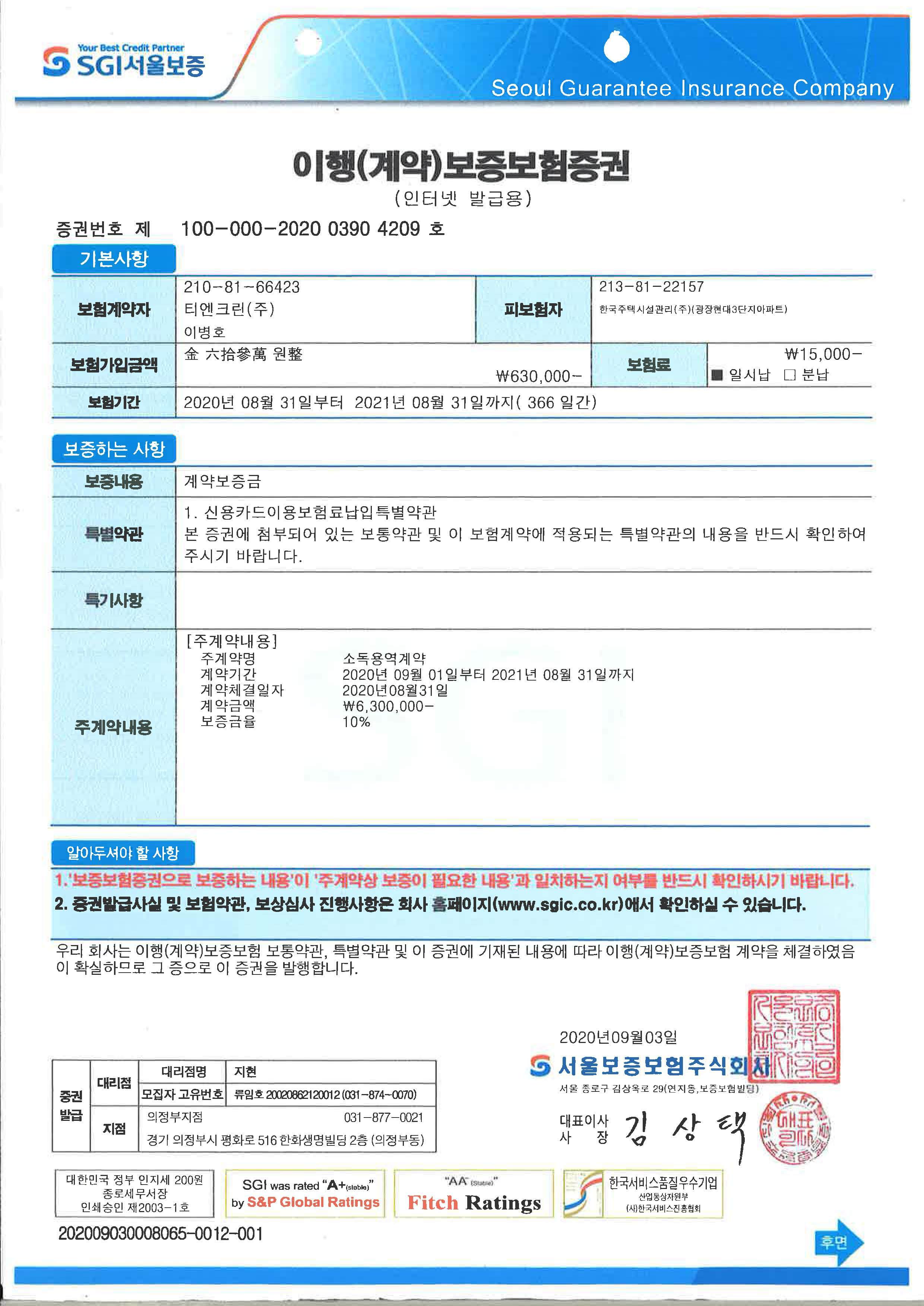 티엔크린(주) 이미지