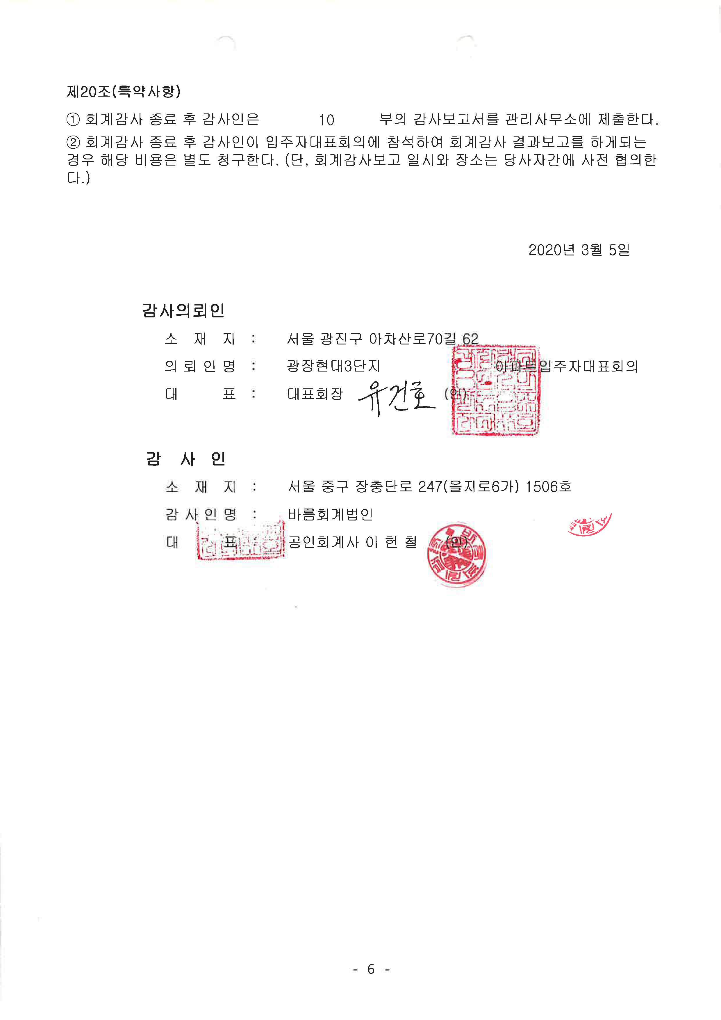 바름회계법인 이미지