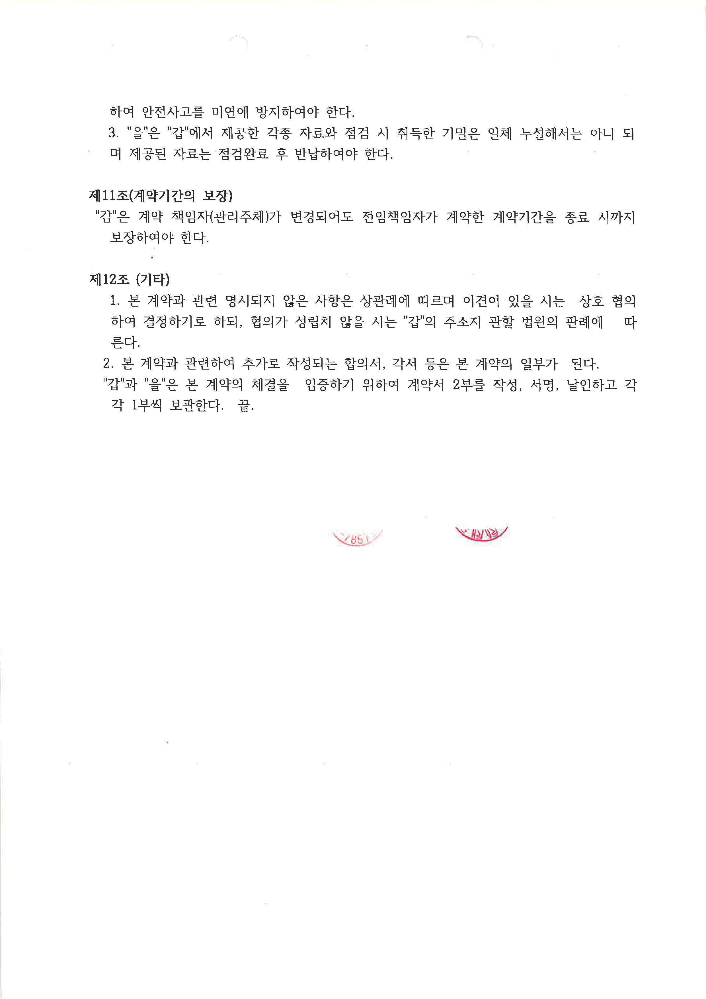 (주)새롬 이미지