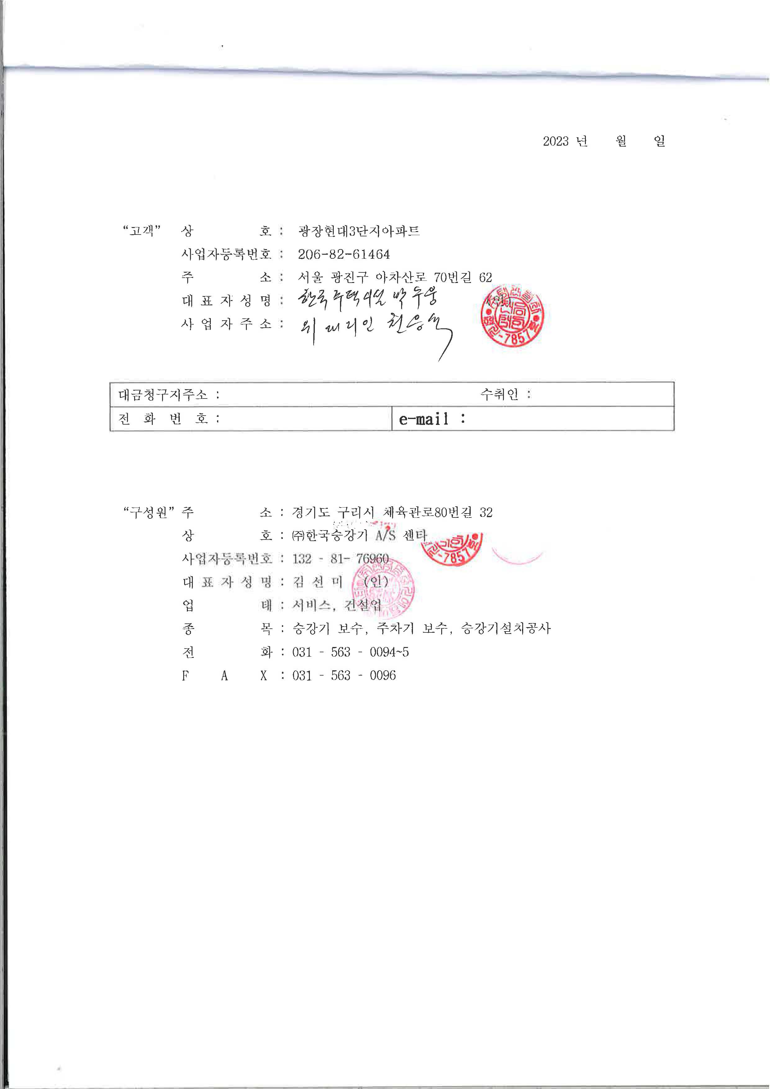 (주)한국승강기 이미지