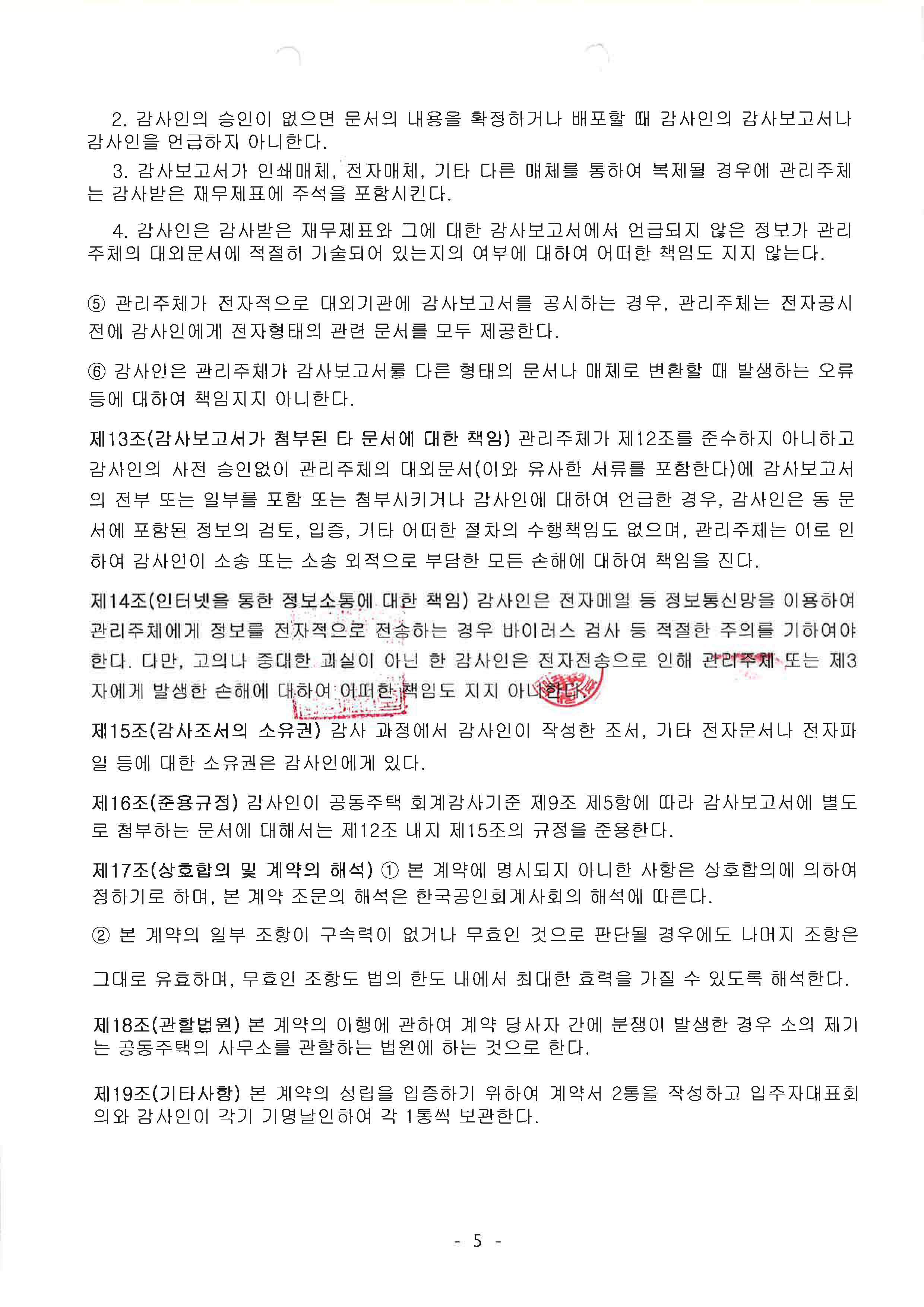바름회계법인 이미지