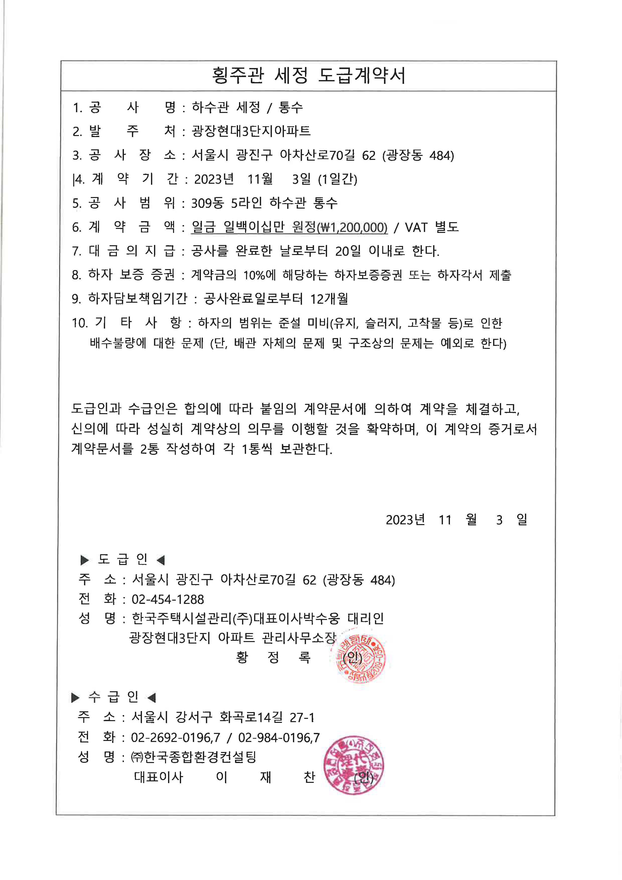 (주)한국종합환경컨설팅 이미지