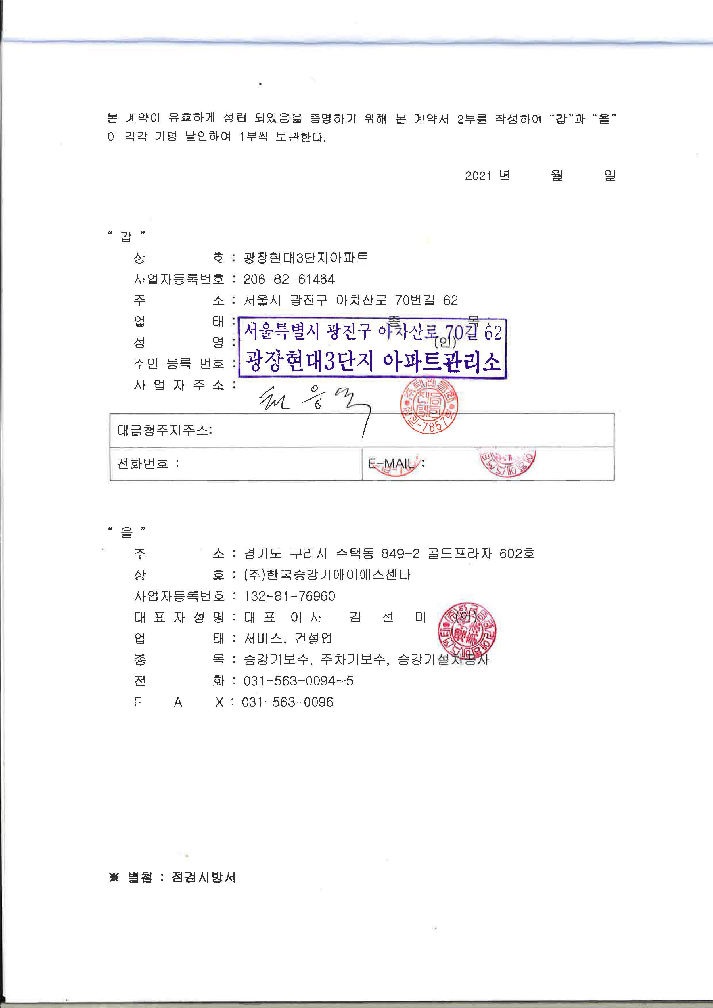 (주)한국승강기 이미지