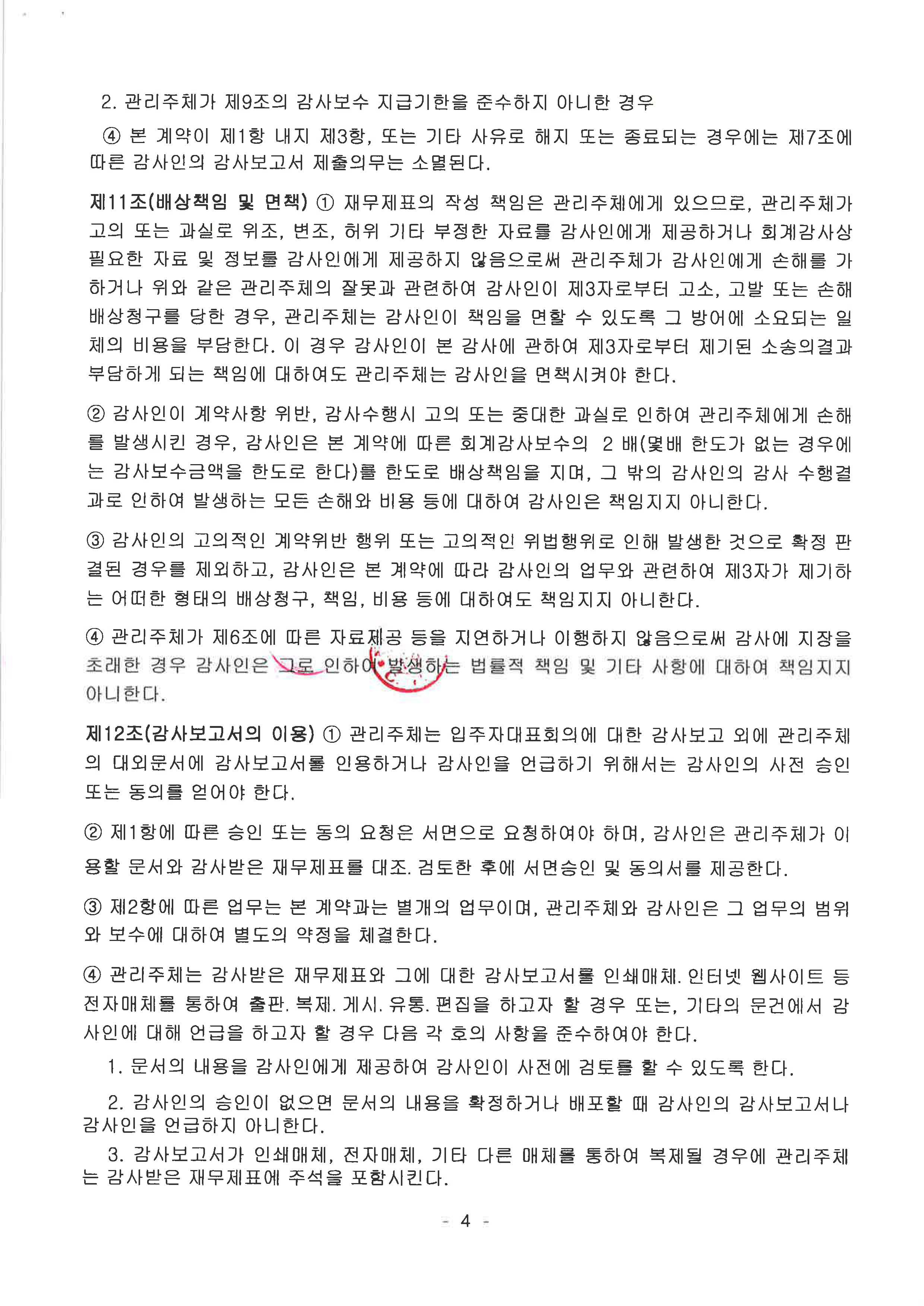 신원세무회계 이미지
