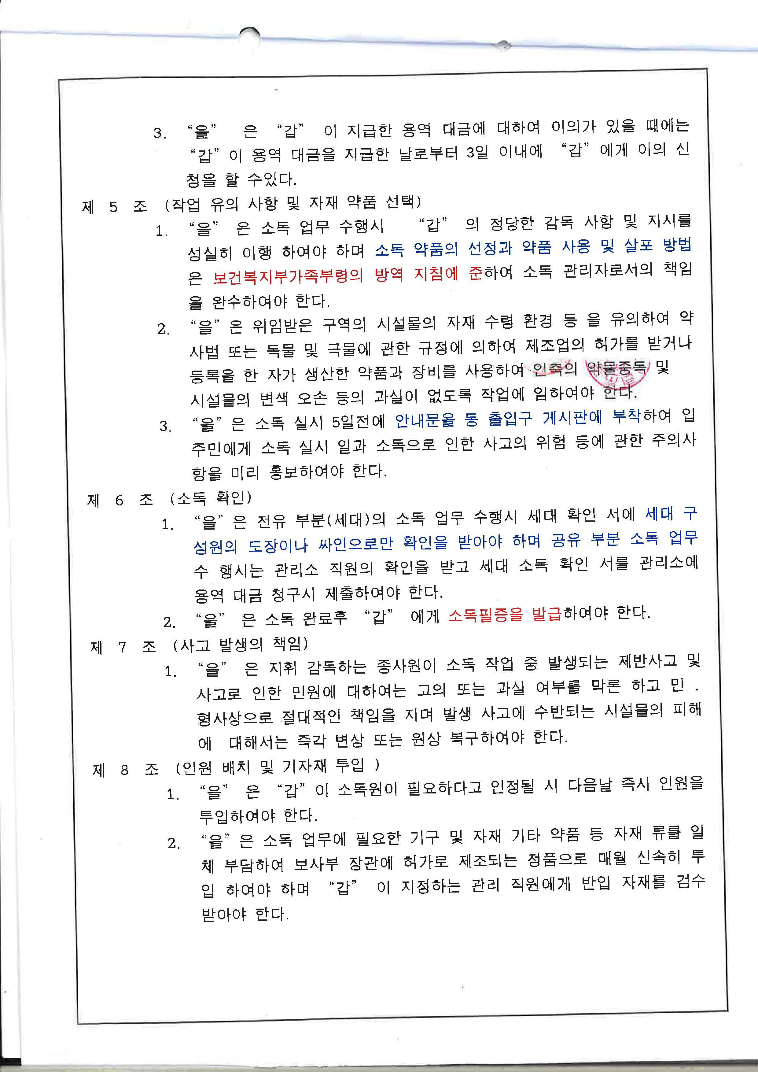 티엔크린(주) 이미지