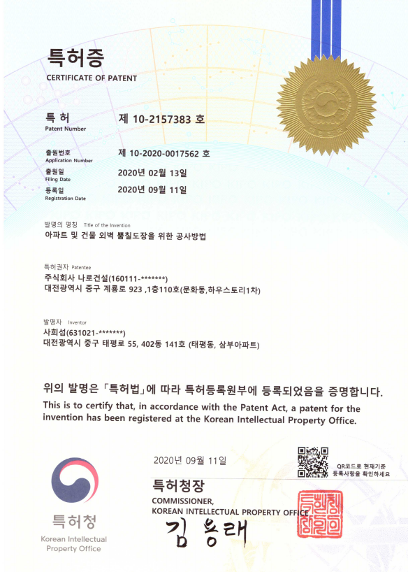 나로건설 이미지