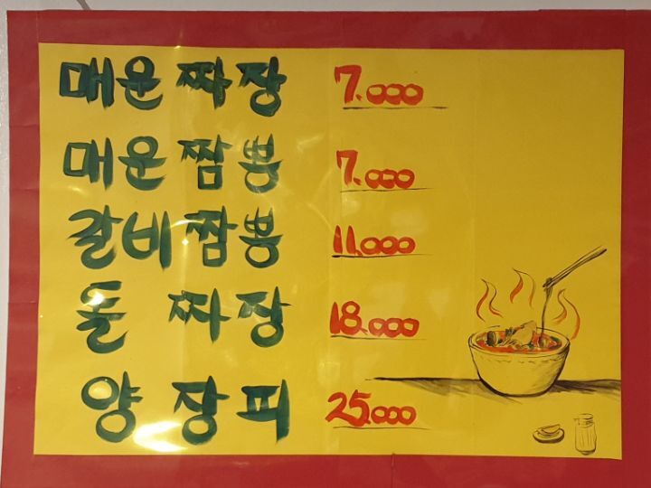 가가반점 이미지