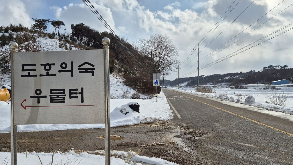 우물터 이미지