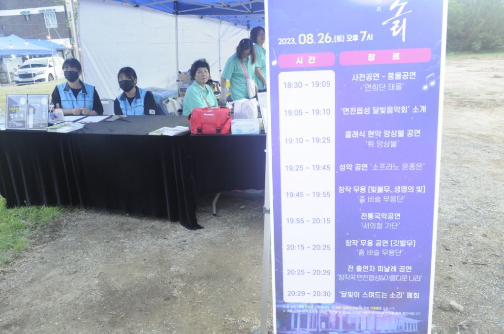 달빛투어 이미지