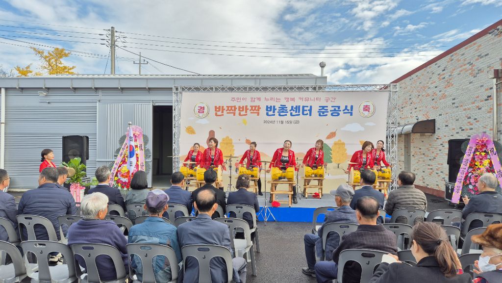 반촌 이미지