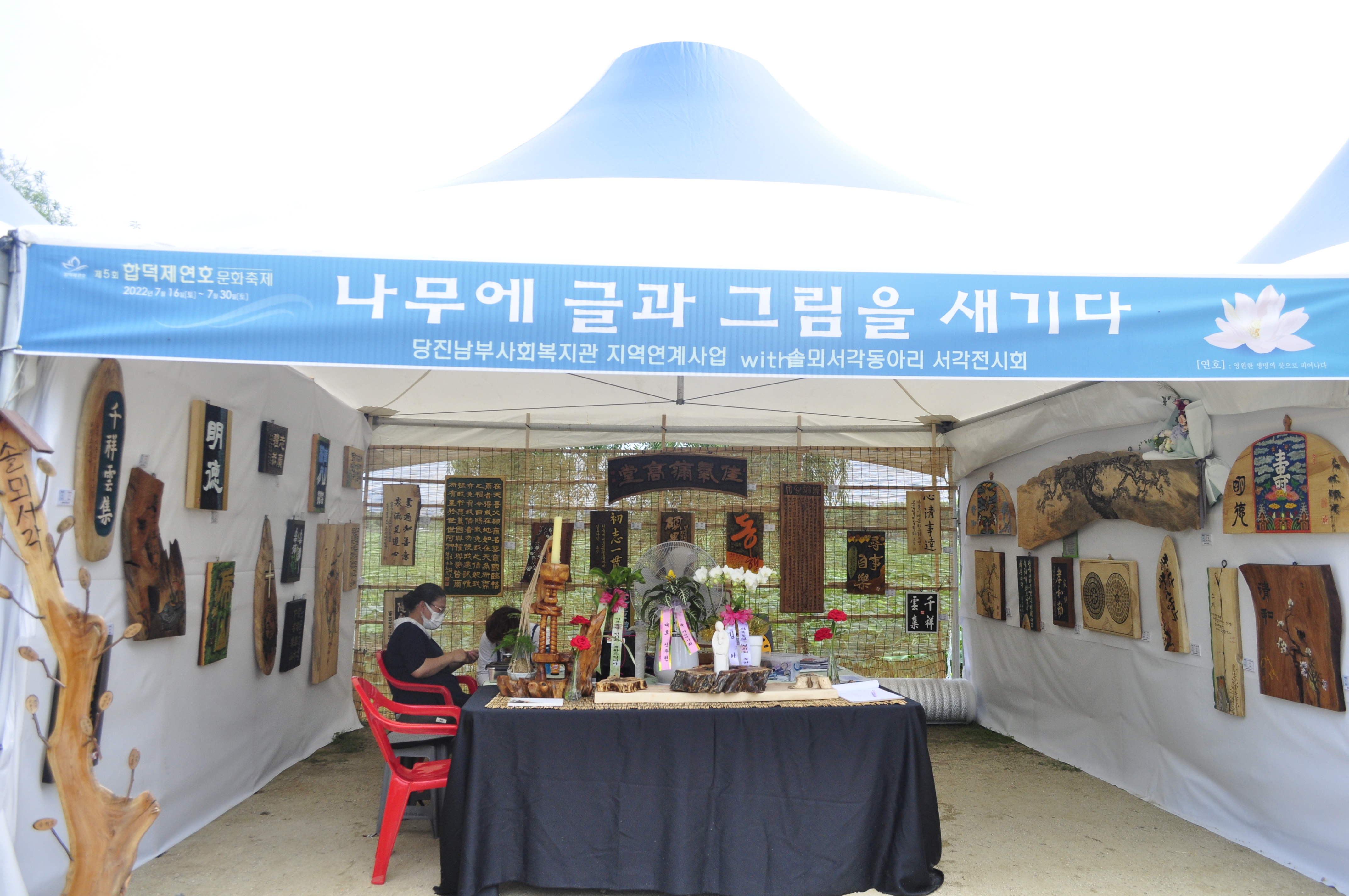 솔뫼석주원 이미지