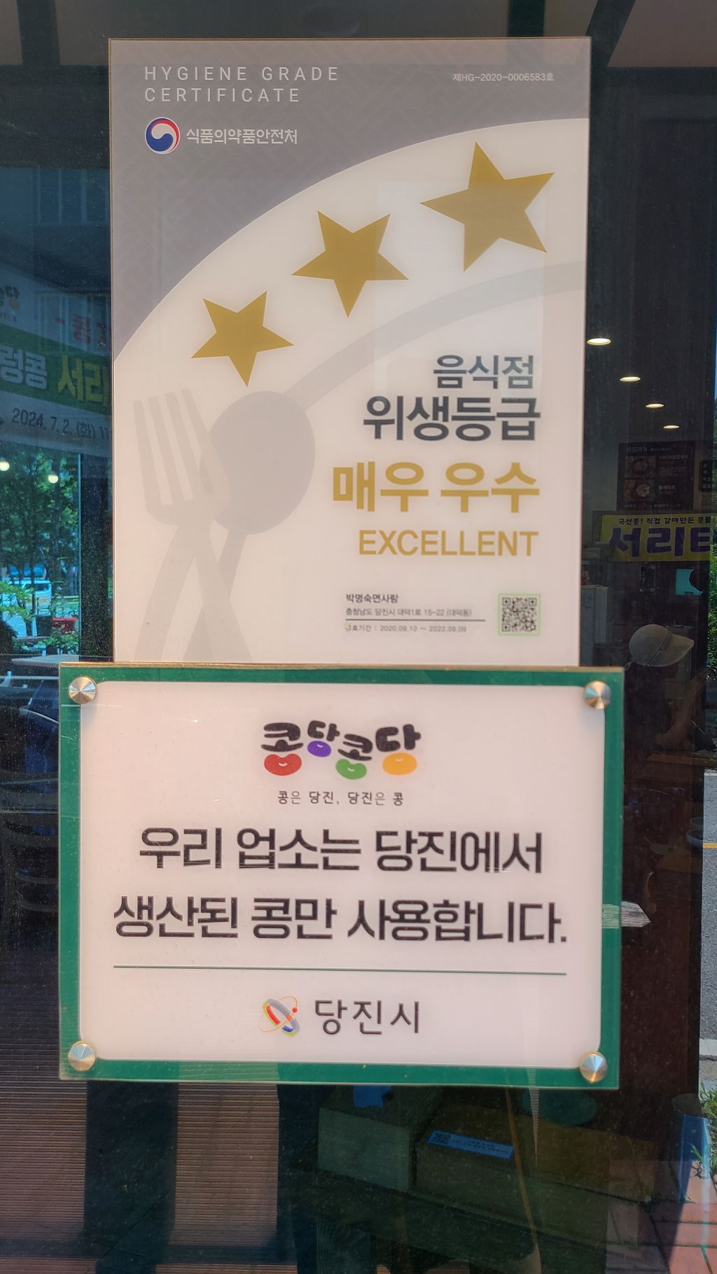 면사랑칼국수 이미지