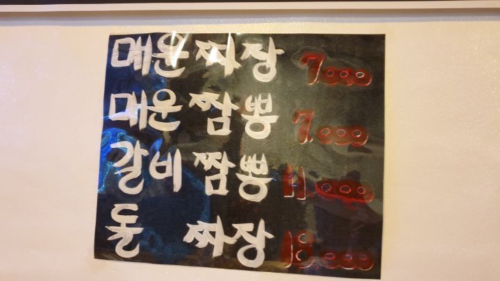 가가반점 이미지