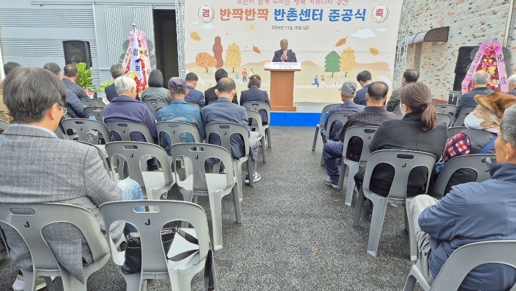 반촌 이미지