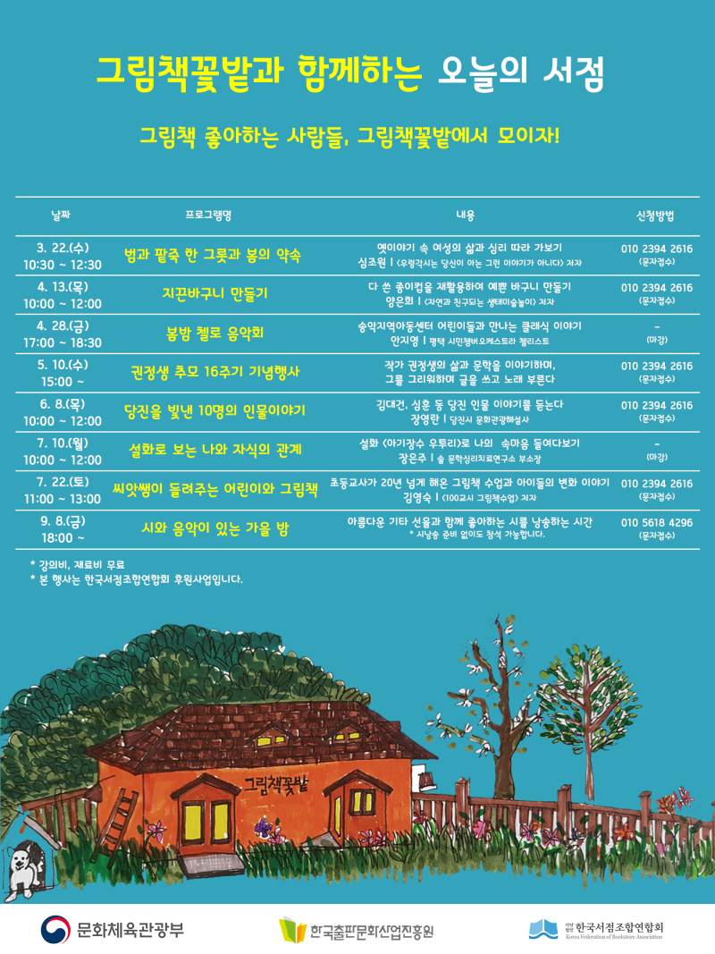 마중물서점 이미지