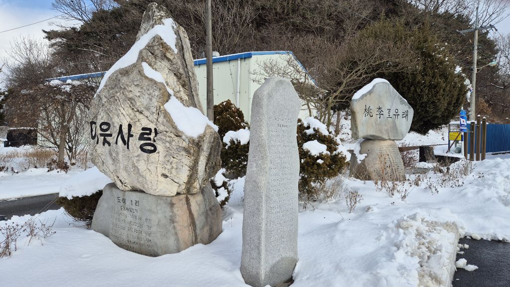 우물터 이미지