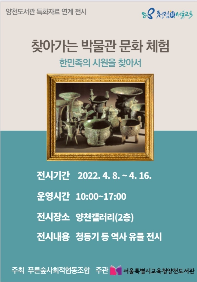 푸른숲사회적협동조합 이미지