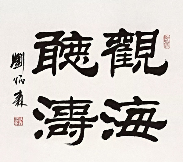 중국서화공사 이미지