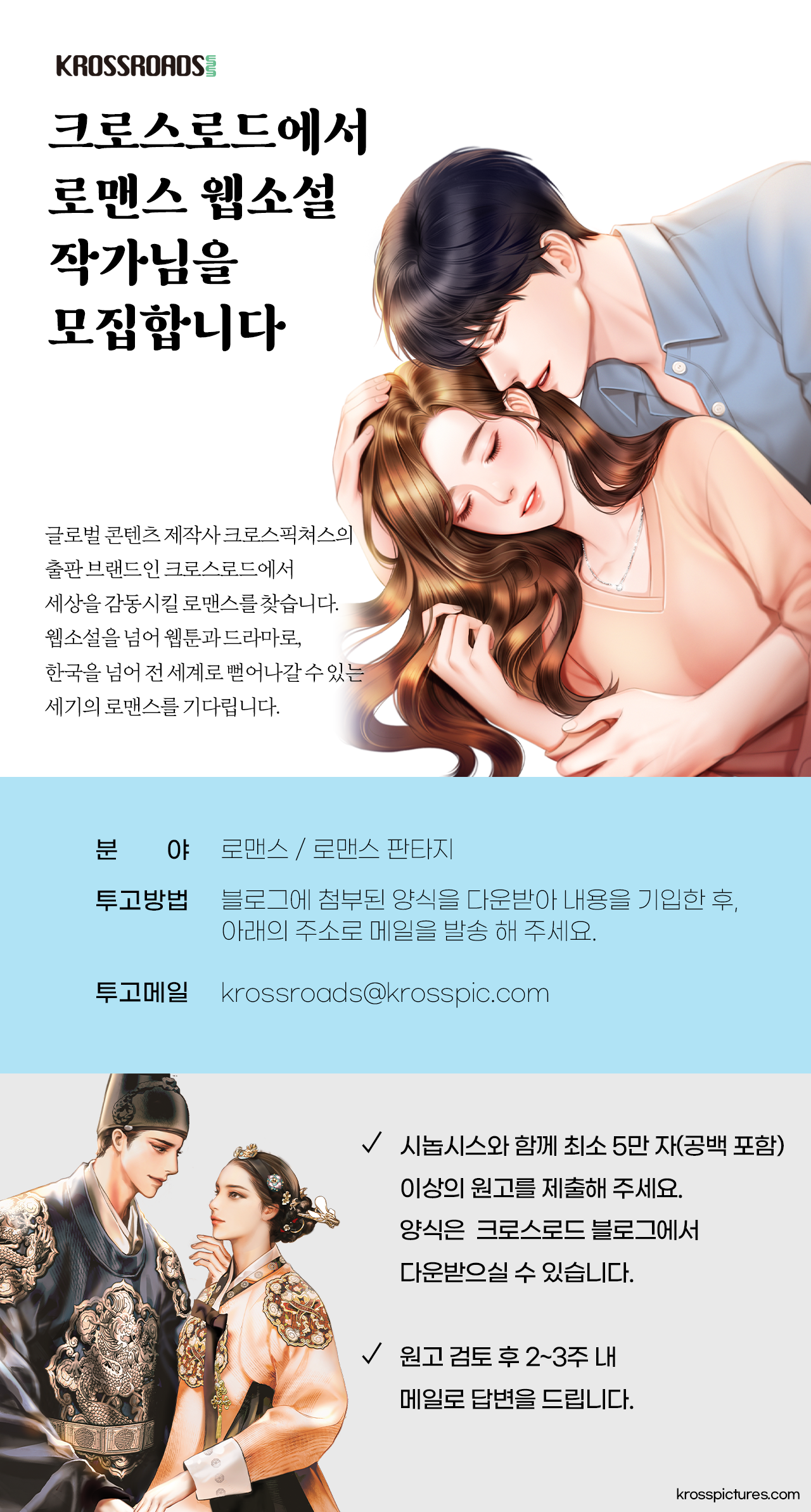 크로스로드 이미지