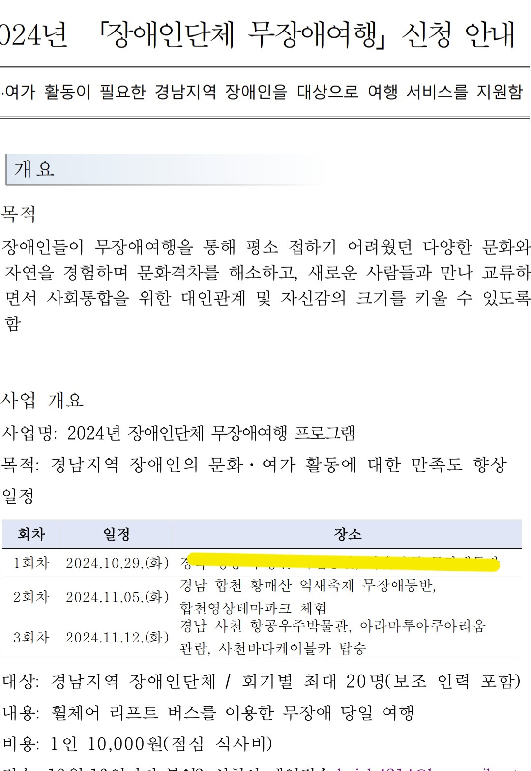 (사)한국선원장애인복지협회 경상남도협회 이미지