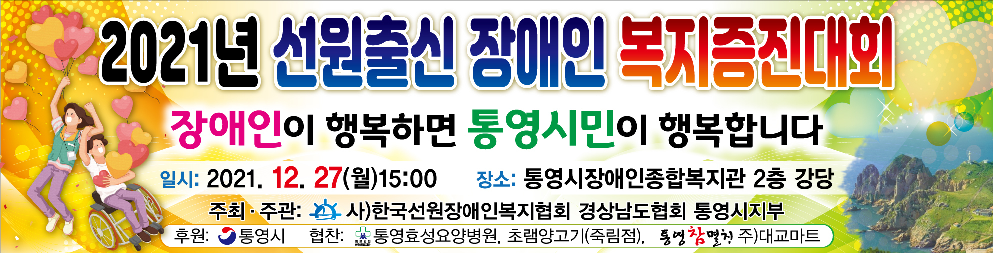 (사)한국선원장애인복지협회 경상남도협회 이미지