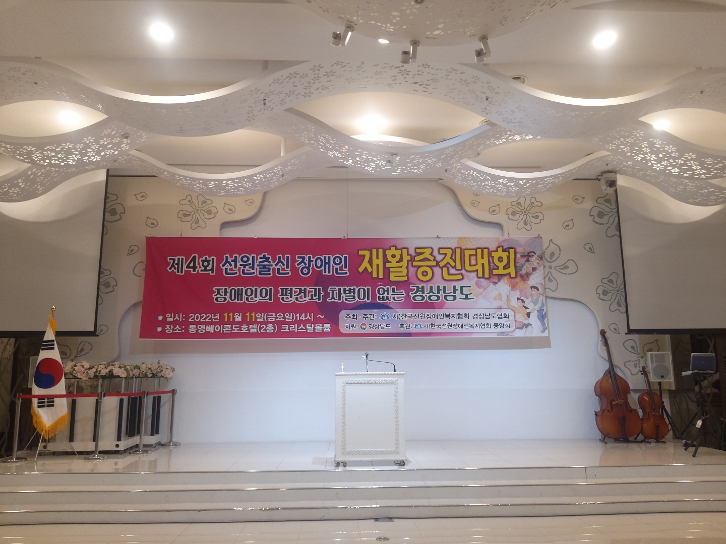(사)한국선원장애인복지협회 경상남도협회 이미지