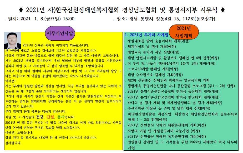 (사)한국선원장애인복지협회 경상남도협회 이미지