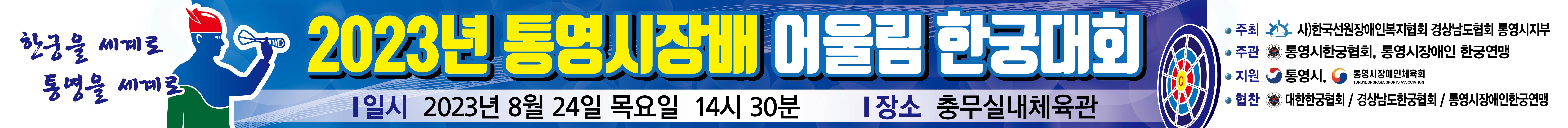 (사)한국선원장애인복지협회 경상남도협회 이미지