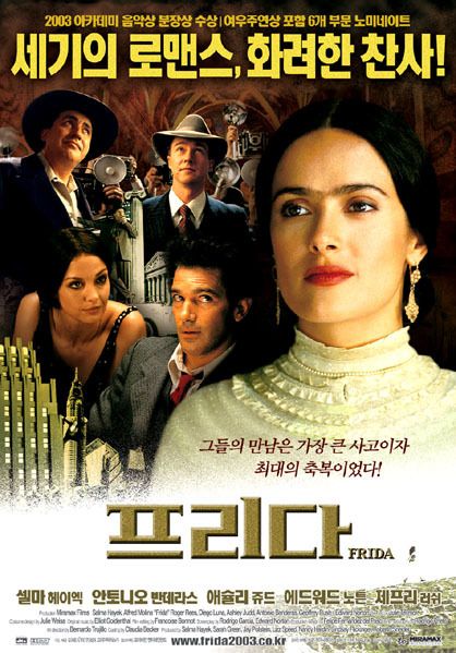 프리다 이미지