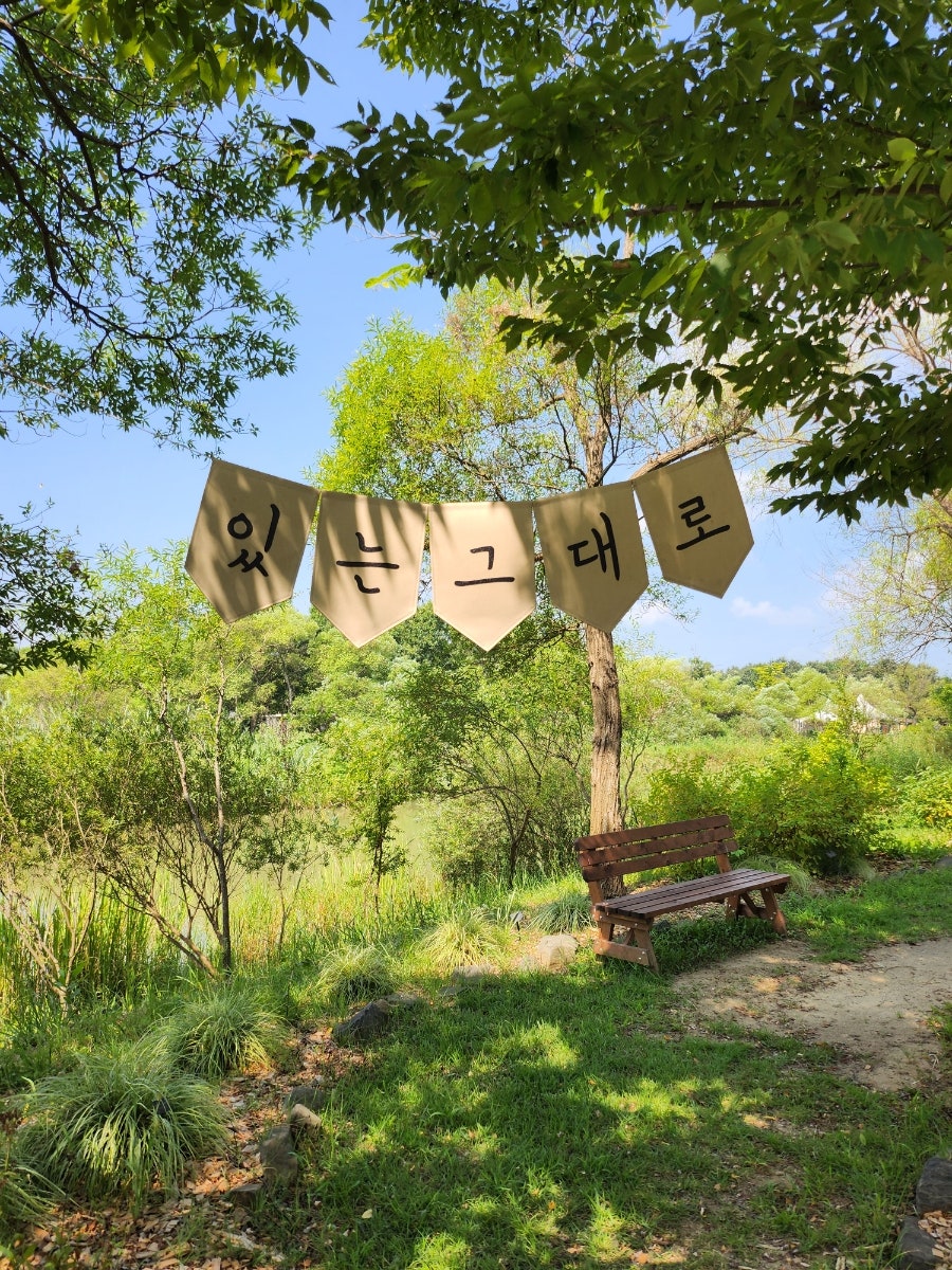 국립생태원 이미지