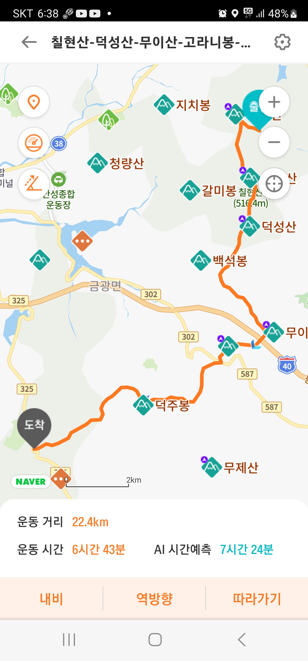 고라니봉 이미지