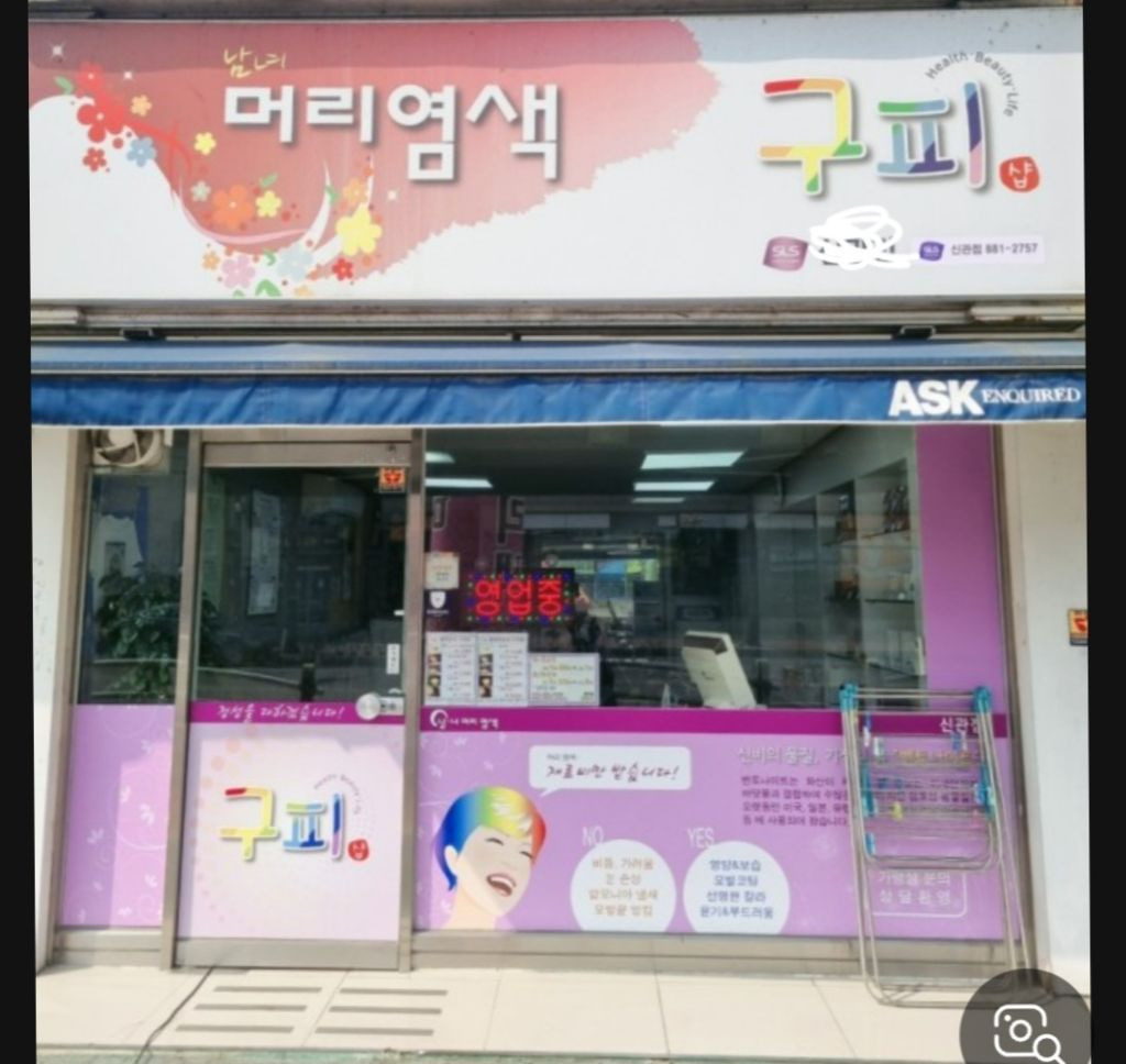 구피염색방 이미지